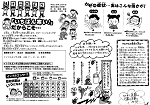 27保健便り2月