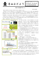 学校だより　１月号.pdfの1ページ目のサムネイル