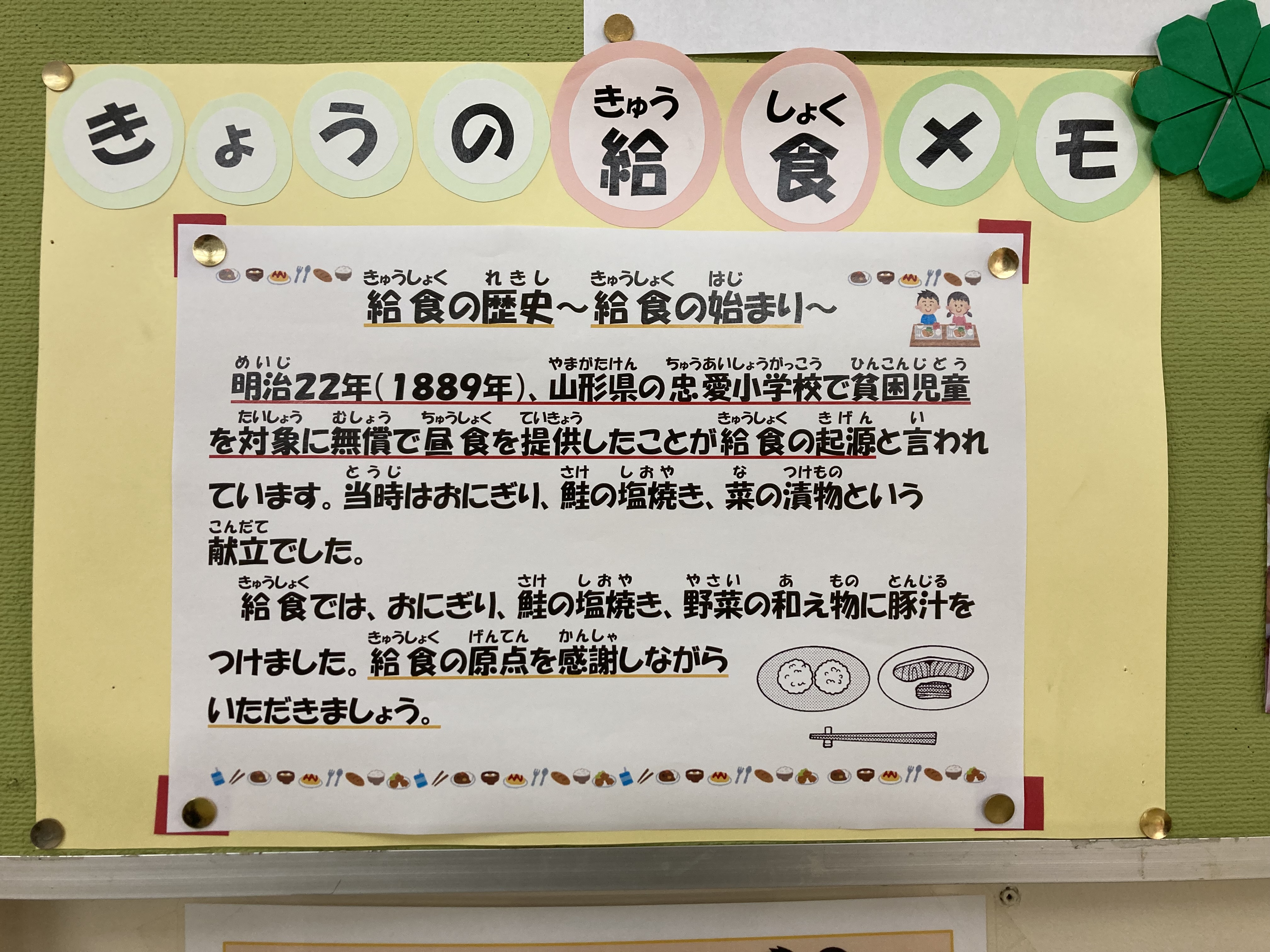 学校ブログ 港区立青山小学校