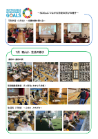 学校だより　２月号.pdfの3ページ目のサムネイル