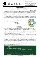 学校だより　10月号.pdfの1ページ目のサムネイル