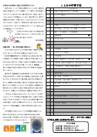 学校だより　12月号（HP）.pdfの2ページ目のサムネイル