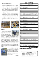 学校だより　２月号（HP）.pdfの2ページ目のサムネイル