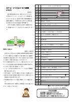 学校だより　4月号（表面）.pdfの2ページ目のサムネイル