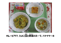 5月24日　ひよこ豆のスープ.pdfの2ページ目のサムネイル