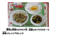 6月6日　スタミナ丼.pdfの2ページ目のサムネイル