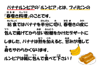 6月29日　バナナルンピア.pdfの1ページ目のサムネイル