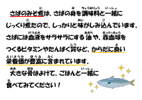 6月30日　さばのみそ煮.pdfの1ページ目のサムネイル