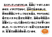 7月19日　ナポリタン.pdfの1ページ目のサムネイル