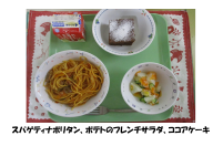 7月19日　ナポリタン.pdfの2ページ目のサムネイル