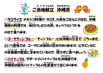 7月20日　沖縄県.pdfの1ページ目のサムネイル