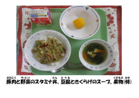 10月4日　スタミナ丼.pdfの2ページ目のサムネイル