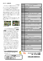 学校だより１１月号.pdfの2ページ目のサムネイル