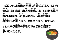 11月29日　ビビンバ丼.pdfの1ページ目のサムネイル