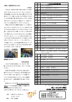 学校だより１２月号.pdfの2ページ目のサムネイル