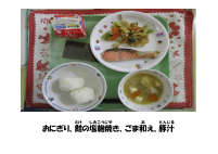 1月24日　給食週間　始まり.pdfの2ページ目のサムネイル