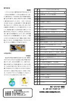 学校だより２月号.pdfの2ページ目のサムネイル