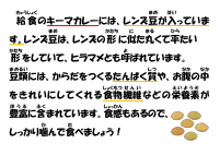 2月5日　キーマカレー.pdfの1ページ目のサムネイル