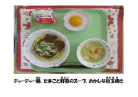 2月8日　おかしな目玉焼き.pdfの2ページ目のサムネイル