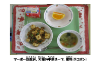 2月26日　マーボー豆腐丼.pdfの2ページ目のサムネイル