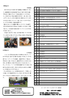 学校だより３月号.pdfの2ページ目のサムネイル