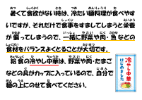 7月4日　冷やし中華.pdfの1ページ目のサムネイル