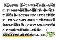 7月8日　浦上そぼろ.pdfの1ページ目のサムネイル