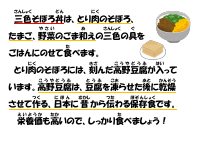 7月9日　三食そぼろ.pdfの1ページ目のサムネイル