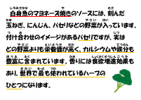 5月24日　マヨネーズ焼き.pdfの1ページ目のサムネイル