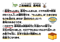 5月20日　長崎県.pdfの1ページ目のサムネイル