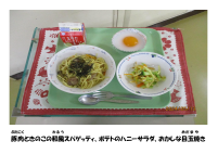 5月13日　ハニーサラダ.pdfの2ページ目のサムネイル