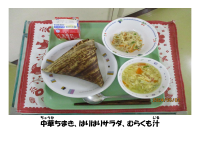 5月2日　端午の節句.pdfの2ページ目のサムネイル