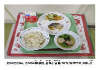 4月9日　給食始まり.pdfの2ページ目のサムネイル