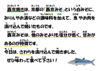 9月5日　西京焼き.pdfの1ページ目のサムネイル