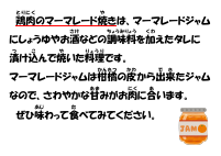 9月10日　マーマレード焼き.pdfの1ページ目のサムネイル