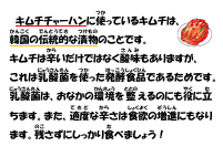 9月19日　キムチチャーハン.pdfの1ページ目のサムネイル