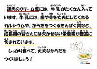 9月20日　クリーム煮.pdfの1ページ目のサムネイル