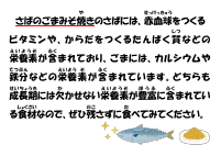 9月26日　さばのごまみそ焼き.pdfの1ページ目のサムネイル