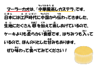 9月27日　マーラーカオ.pdfの1ページ目のサムネイル