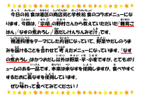 9月30日　商店街コラボ.pdfの1ページ目のサムネイル