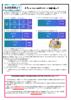 10月号(HP用).pdfの2ページ目のサムネイル