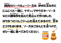 10月4日　鶏肉のバーベキューソース.pdfの1ページ目のサムネイル