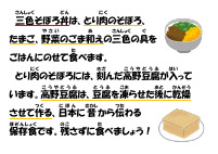 10月7日　三色そぼろ丼.pdfの1ページ目のサムネイル