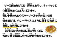 10月9日　ソース焼きそば.pdfの1ページ目のサムネイル