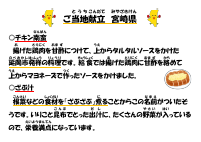 10月18日　宮崎県.pdfの1ページ目のサムネイル