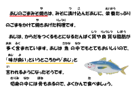 10月22日　あじのごまみそ焼き.pdfの1ページ目のサムネイル