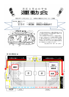 R6年度プログラム（表紙）.pdfの1ページ目のサムネイル