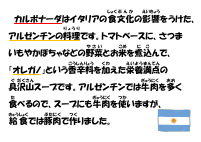 10月23日　カルボナーダ.pdfの1ページ目のサムネイル