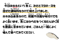 10月29日　みそマヨネーズ焼き.pdfの1ページ目のサムネイル