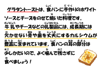 11月13日　グラタントースト.pdfの1ページ目のサムネイル